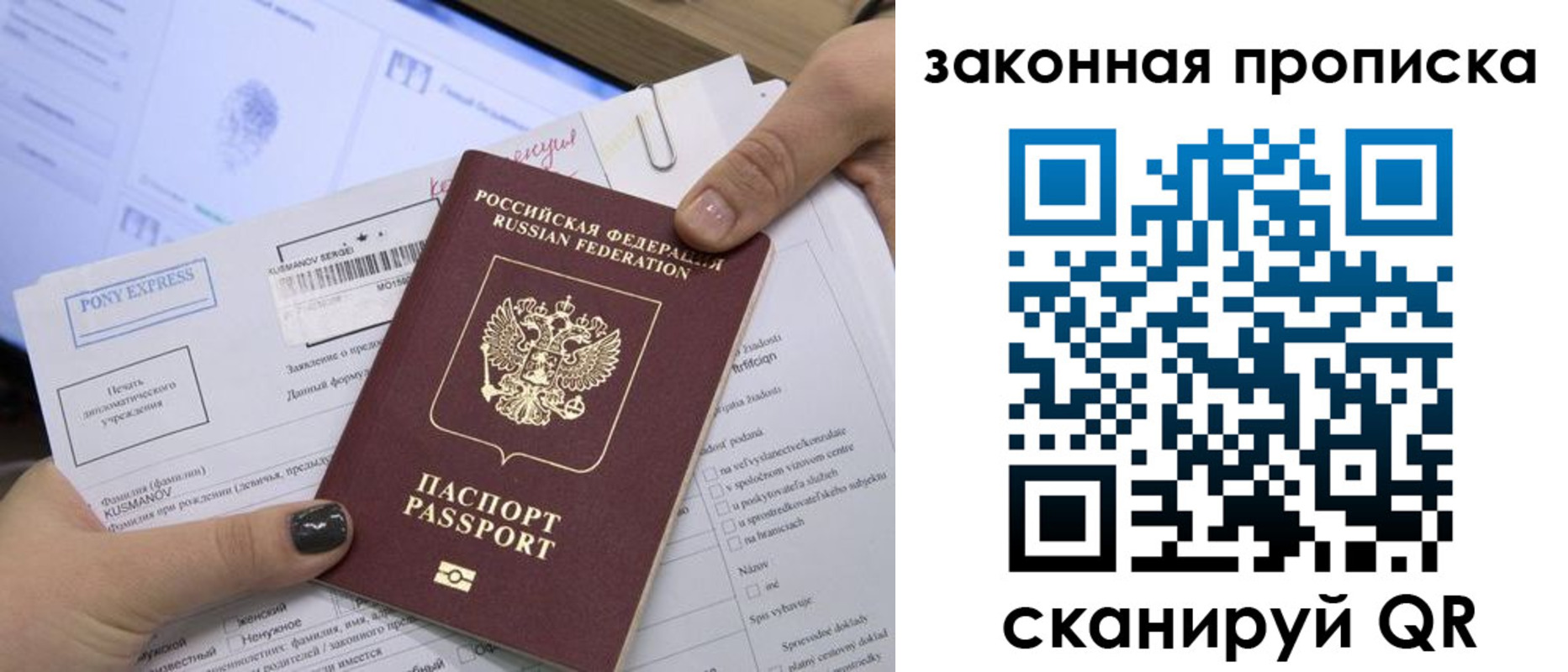временная регистрация для всех в Читинской области