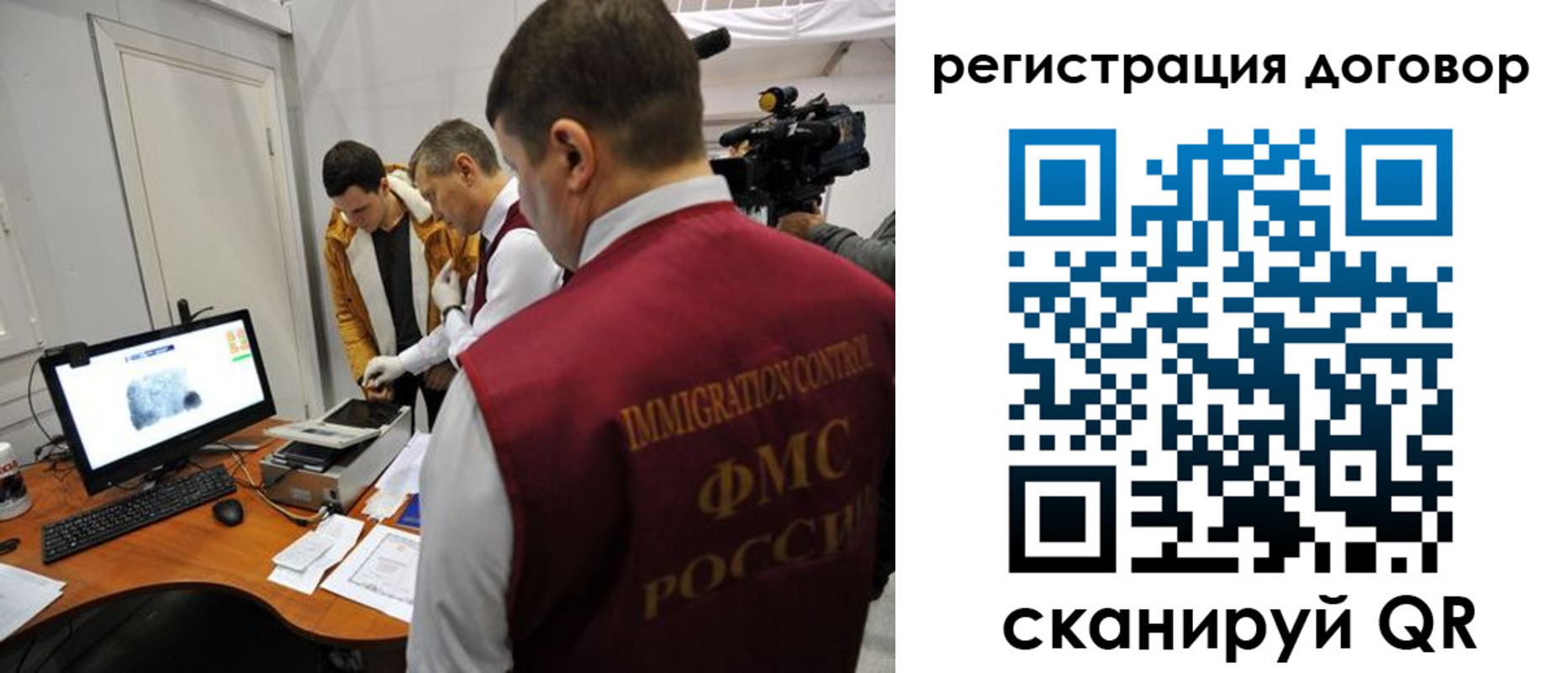 миграционный учет в Читинской области