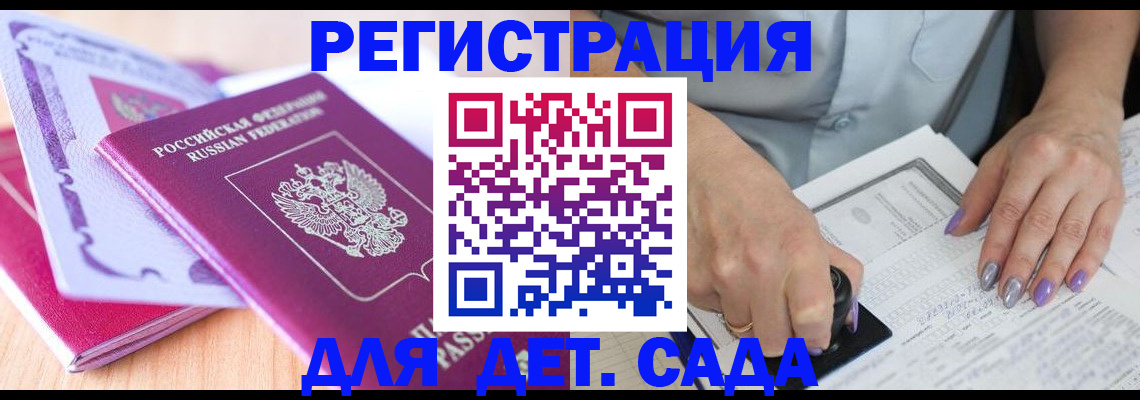 временная регистрация 2025 в Читинской области