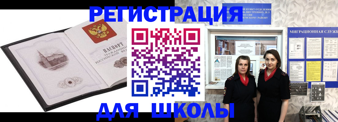 регистрация в Читинской области